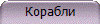 Судоходство